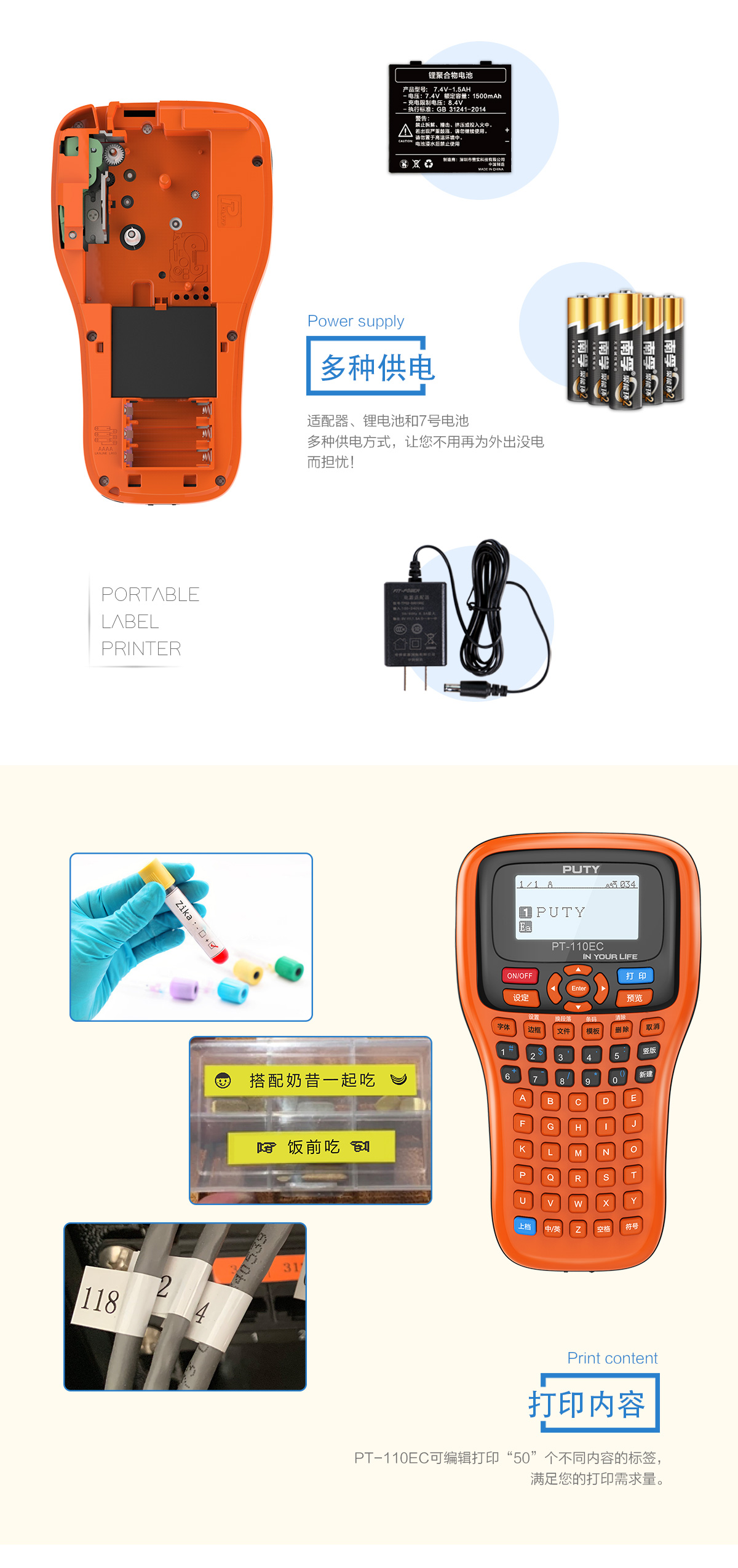 火博HB体育 PT-110EC标签打印机 详情页.jpg